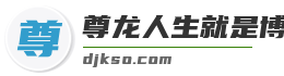 尊龙人生就是博一下首页