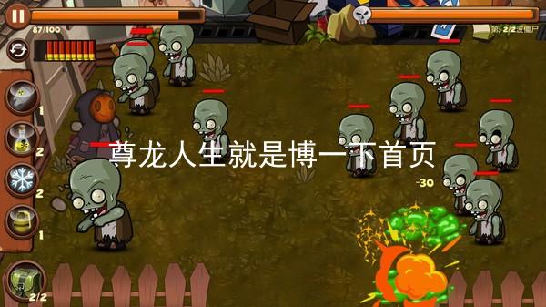 尊龙人生就是博一下首页