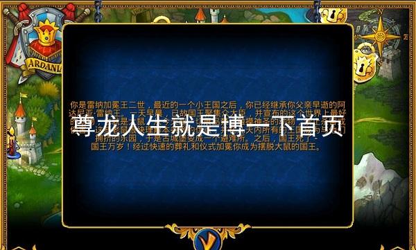 尊龙人生就是博一下首页